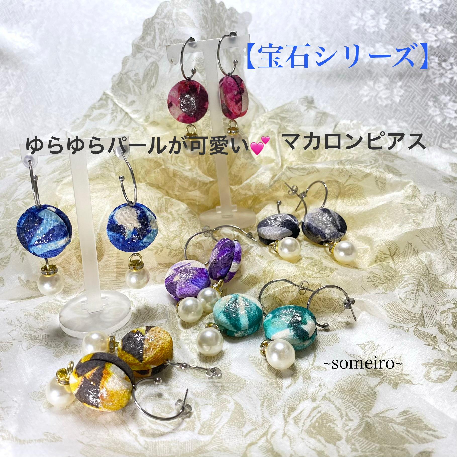 【宝石シリーズ】選べる宝石カラー💎ゆらゆら可愛いマカロンピアス | 2枚目